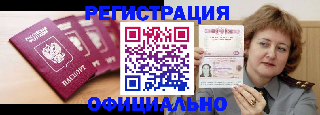 прописка для военкомата в Нефтеюганске
