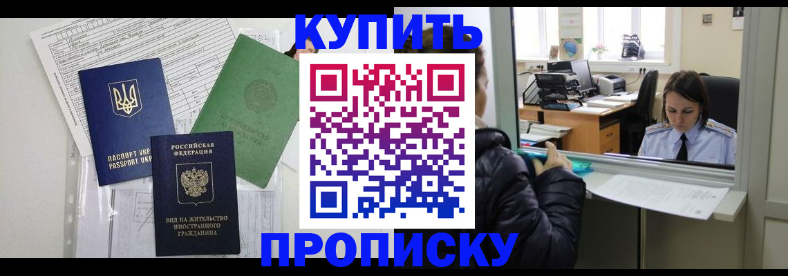 временная регистрация недорого в Нефтеюганске