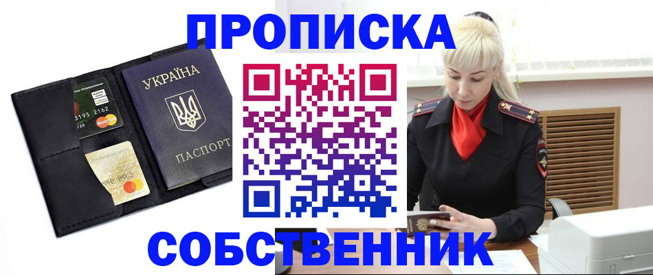 прописка поиск в Нефтеюганске